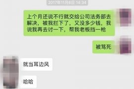 威海威海讨债公司服务